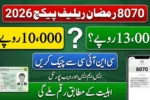 8070 Ramzan Relief Package 2026 CNIC Check via SMS and Web Portal