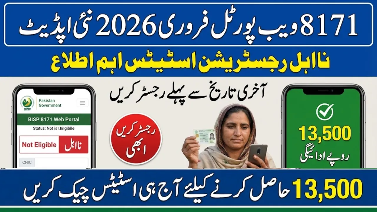 8171 Web Portal New February 2026 Update on Ineligible Registration Status