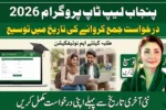 CM Punjab Laptop Scheme Closing Date Extended to Feb 28, 2026