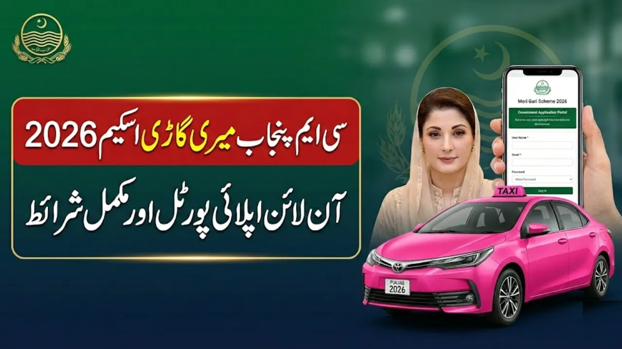 CM Punjab Meri Gari Scheme 2026 Online Apply Portal and Requirements