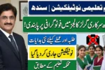 Photography Banned in Sindh Govt Girls Colleges, Notification Issued