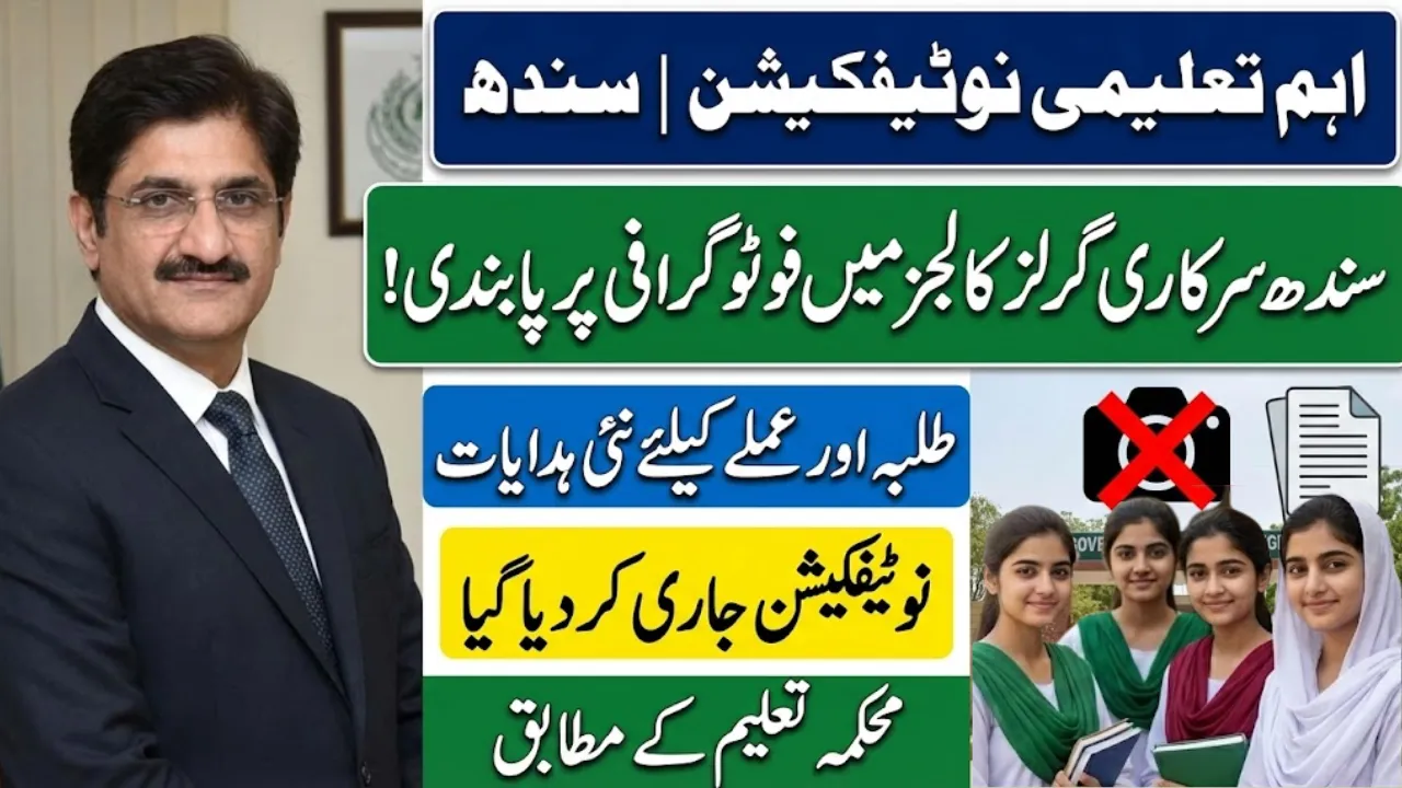 Photography Banned in Sindh Govt Girls Colleges, Notification Issued