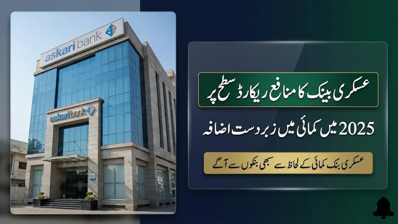 Askari Bank 2025 Profit Rises Sharply on Higher Earnings