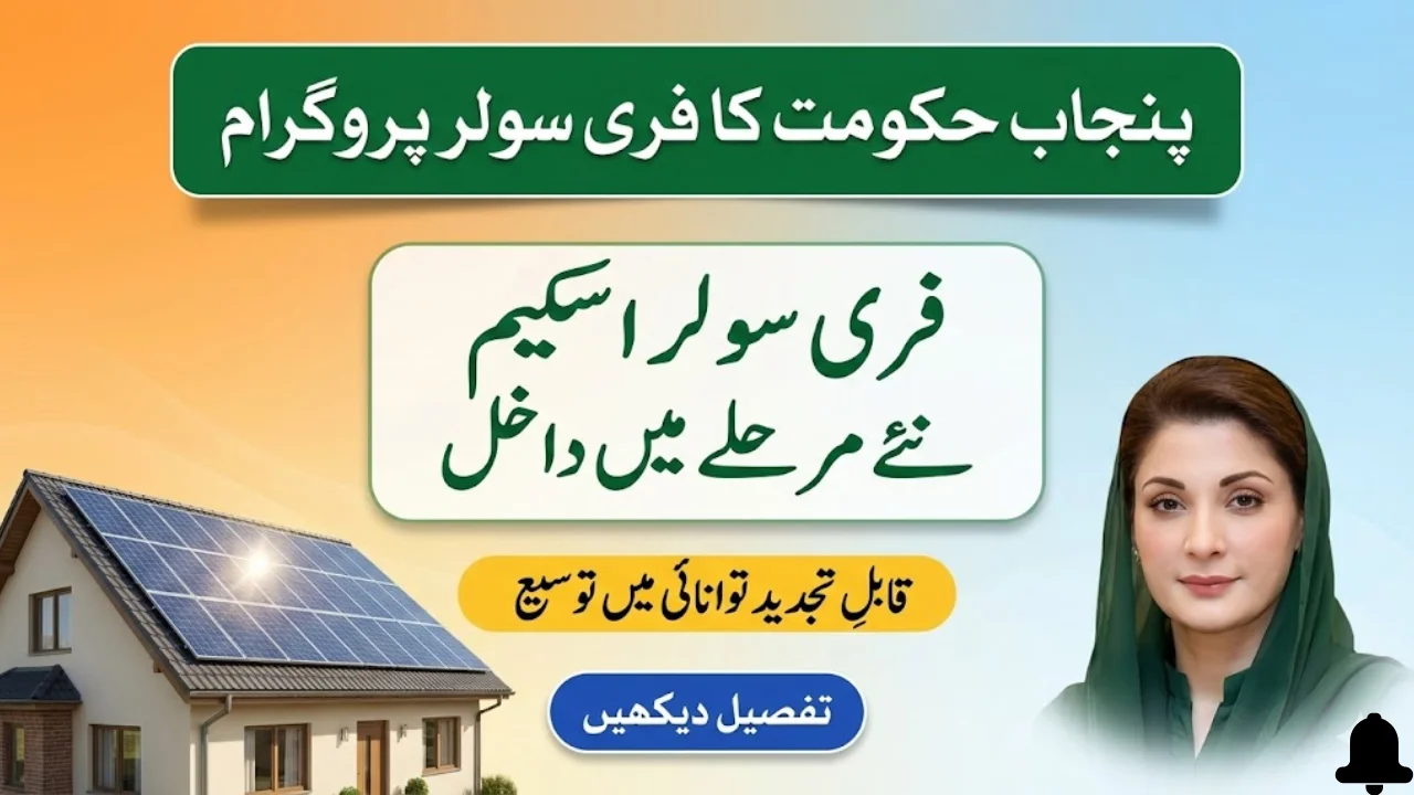 Free Solar Scheme Enters Next Phase – Punjab Expands Renewable Support Program