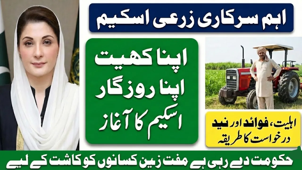 Apna Khet Apna Rozgar Scheme 2026 Update - How Farmers Can Apply