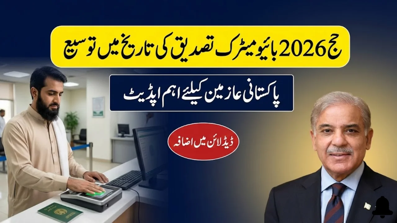 Hajj 2026 Biometric Verification Deadline Extended for Pakistani Pilgrims