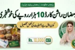 Ramzan Ration Card Package Update and Eligibility in Punjab