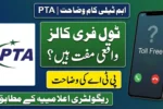 PTA Clarifies Toll Free Mobile Calls in Pakistan – Are They Really Free in Pakistan?