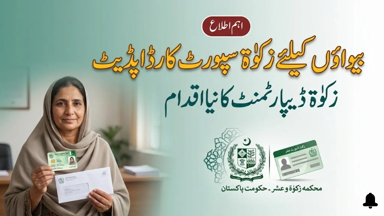 Zakat Department Launches Widow Support Card Scheme Update