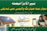 NEPRA Solar Net Metering Changes Policy Decision Announced
