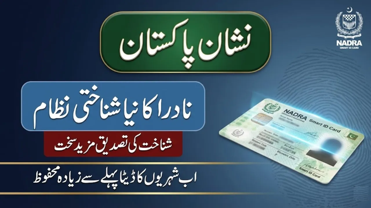 Nishan Pakistan Introduced by NADRA to Strengthen Identity Verification