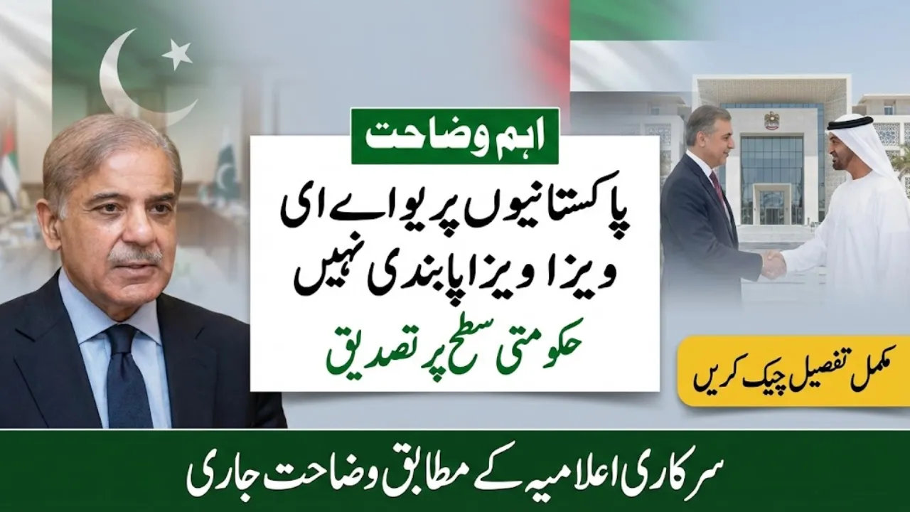 No UAE Visa Ban on Pakistanis - Check the Official Confirms