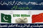 Pakistan Repaid $700 Million Chinese Commercial Loan This Week