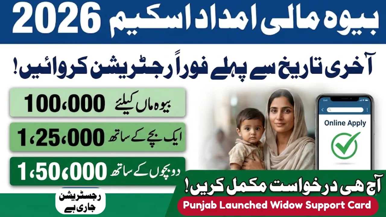 Punjab Launched Widow Support Card 2026 - Bewa Sahara Payment Details Announced