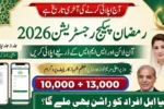 Ramzan Package Registration 2026 Online Portal and Apply Now