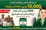 Registor Now Maryam Ko Batain Program for Rs10000 Ramadan Relief Update