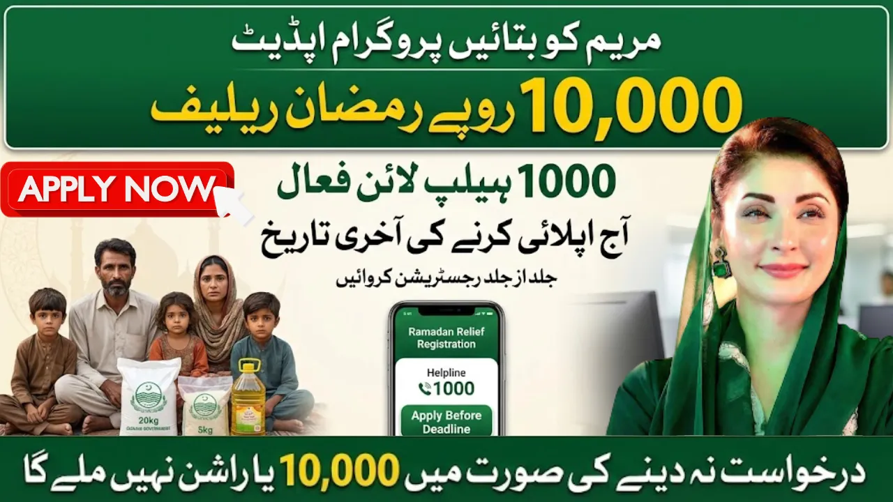 Registor Now Maryam Ko Batain Program for Rs10000 Ramadan Relief Update
