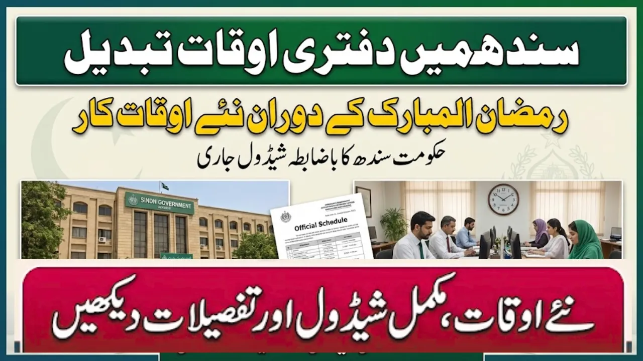 Sindh New Office Timings During Ramadan Official Schedule Released