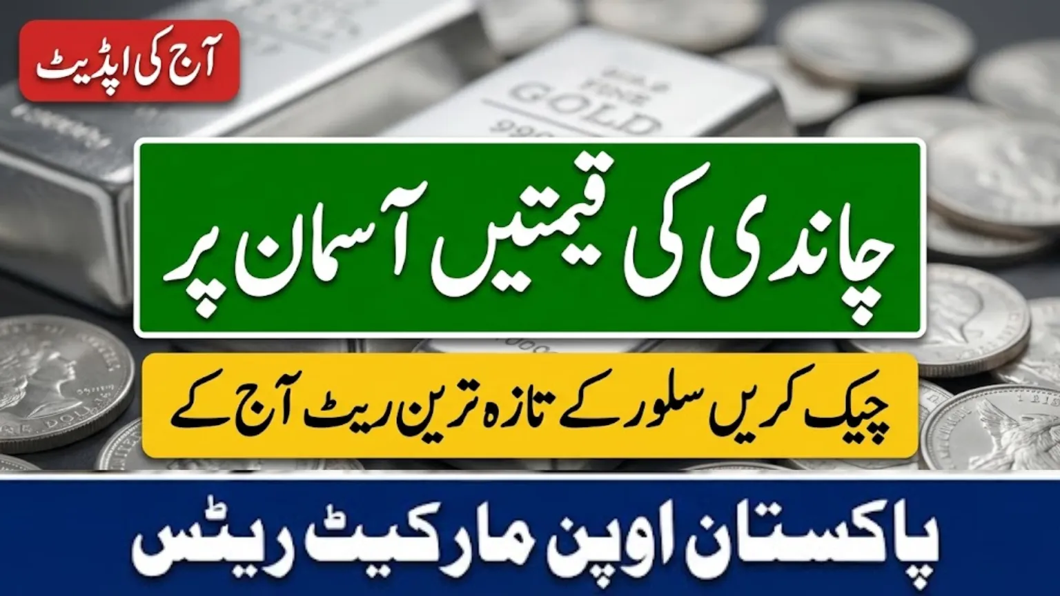 Today Silver Rate in Pakistan with City Wise Latest Price Update